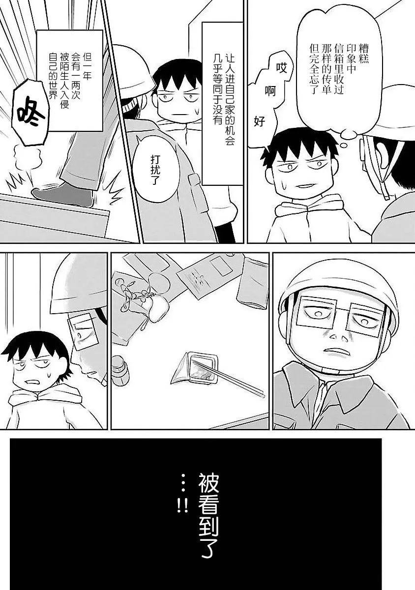 第119话