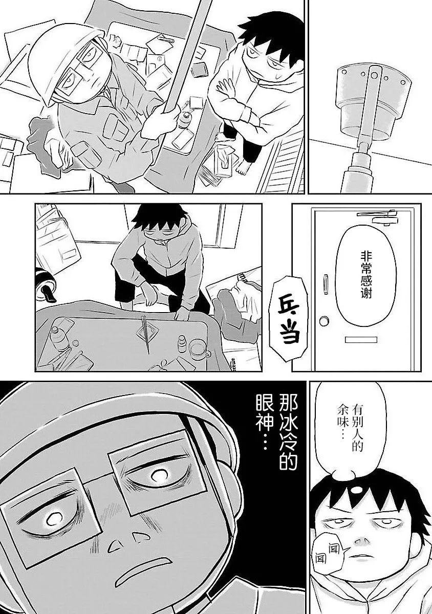 第119话