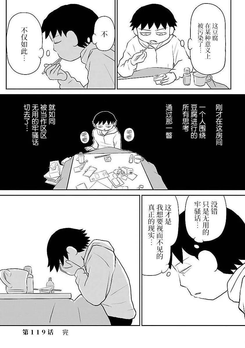 第119话