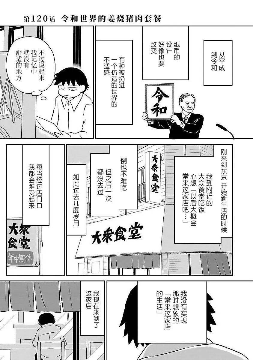 第120话
