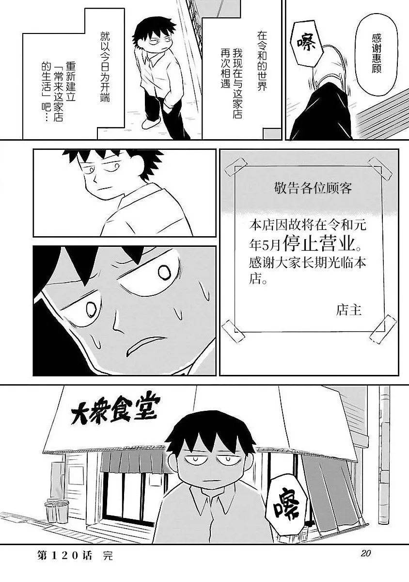 第120话