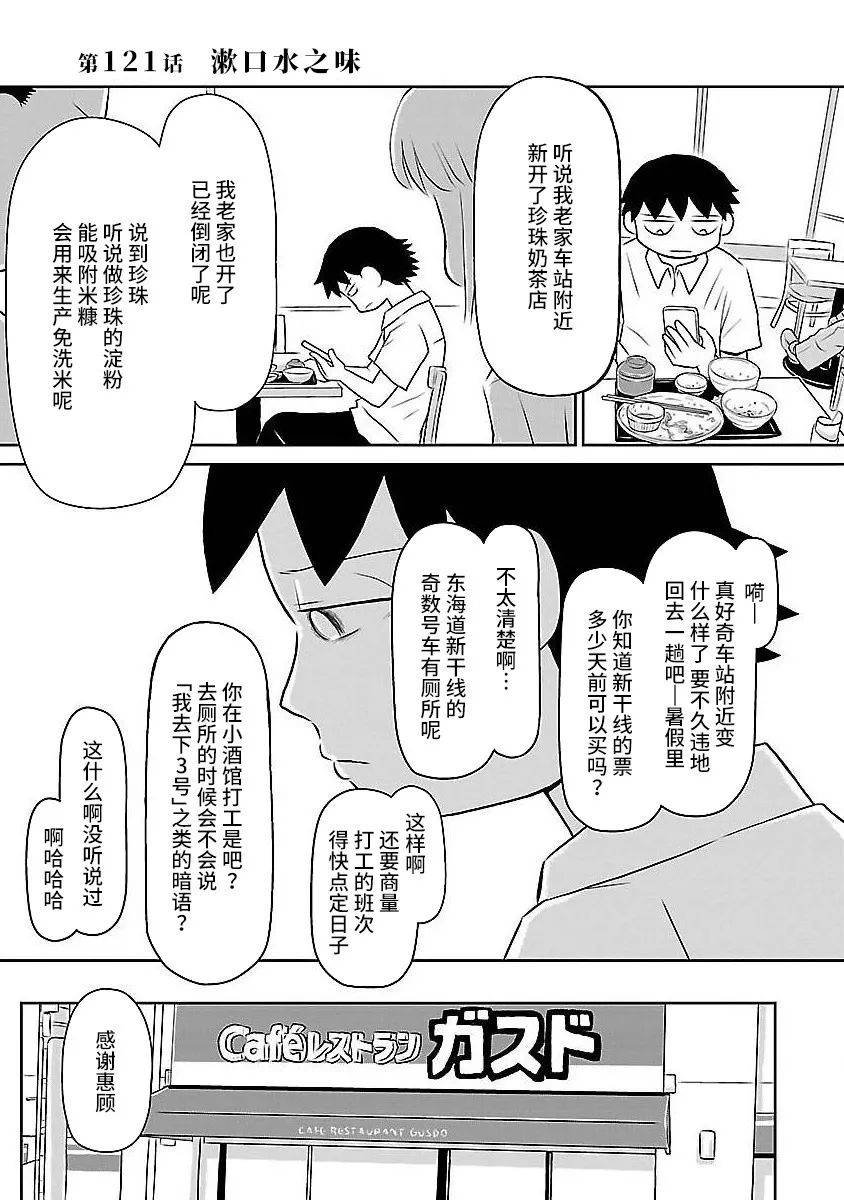 第121话