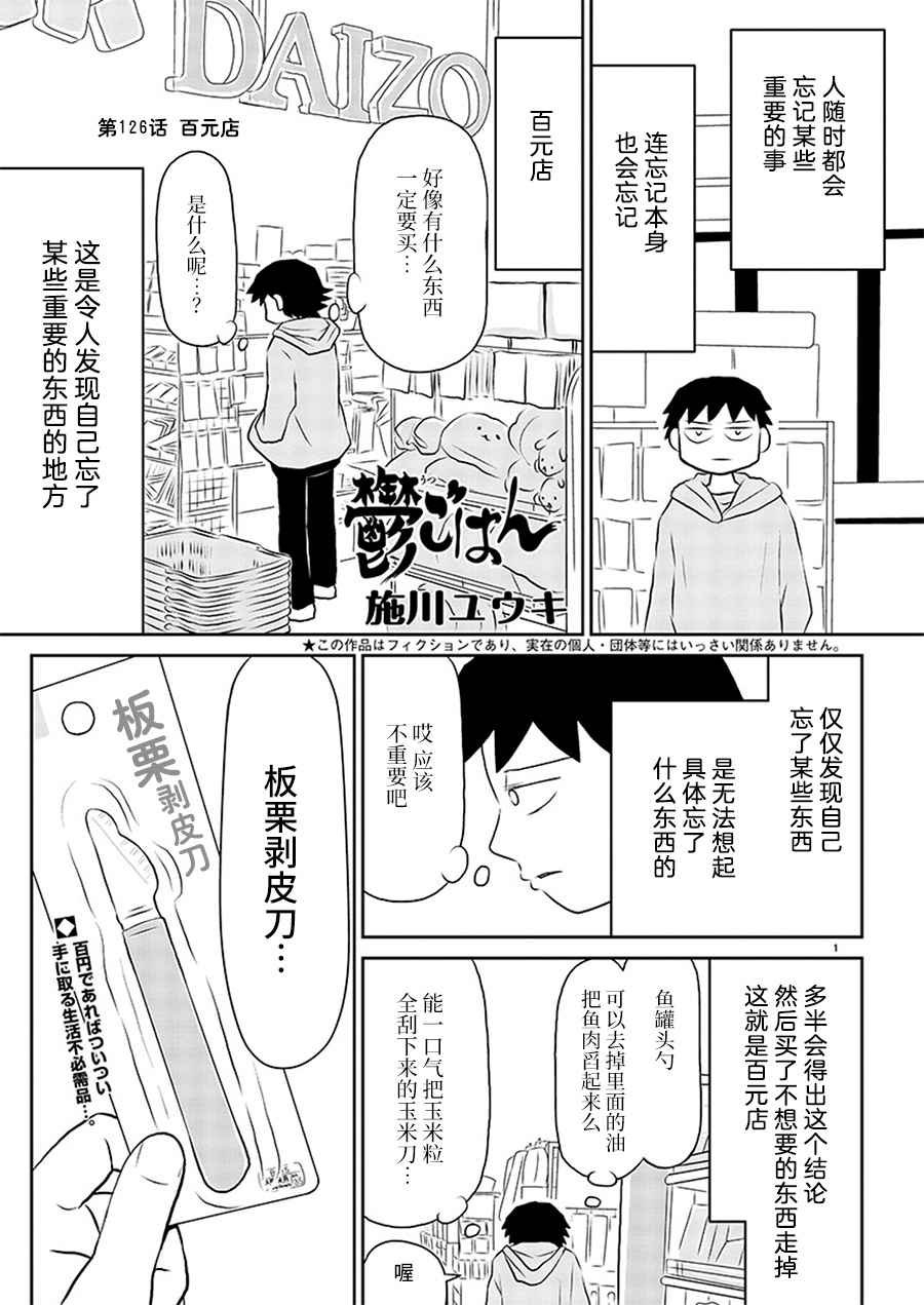 第126话