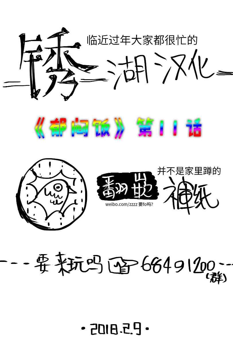 第11话