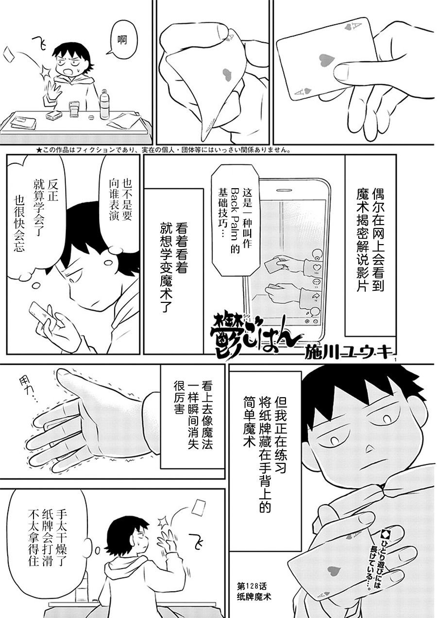 第128话