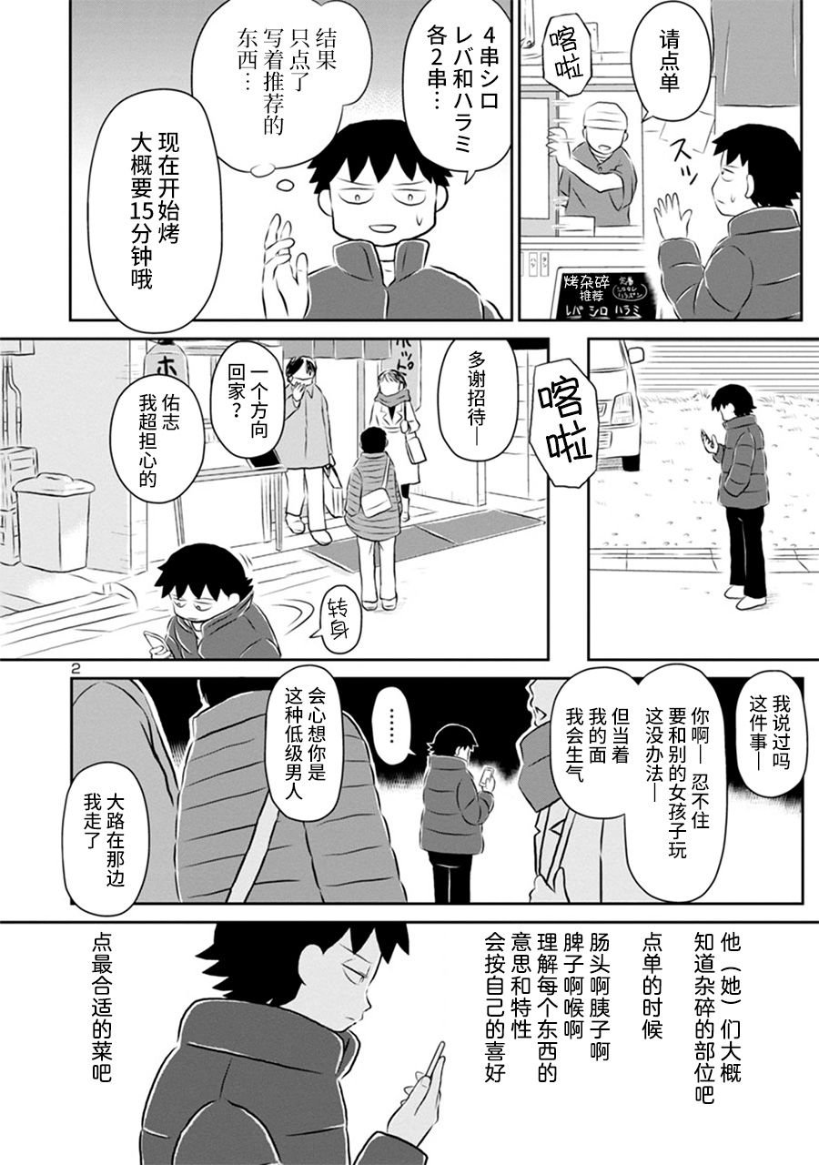 第128.5话