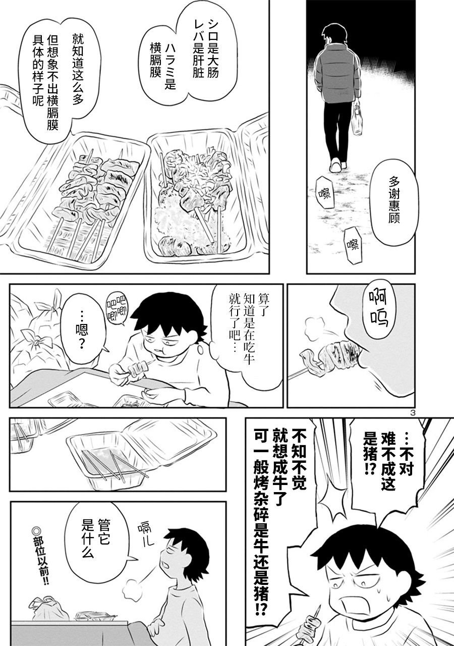 第128.5话