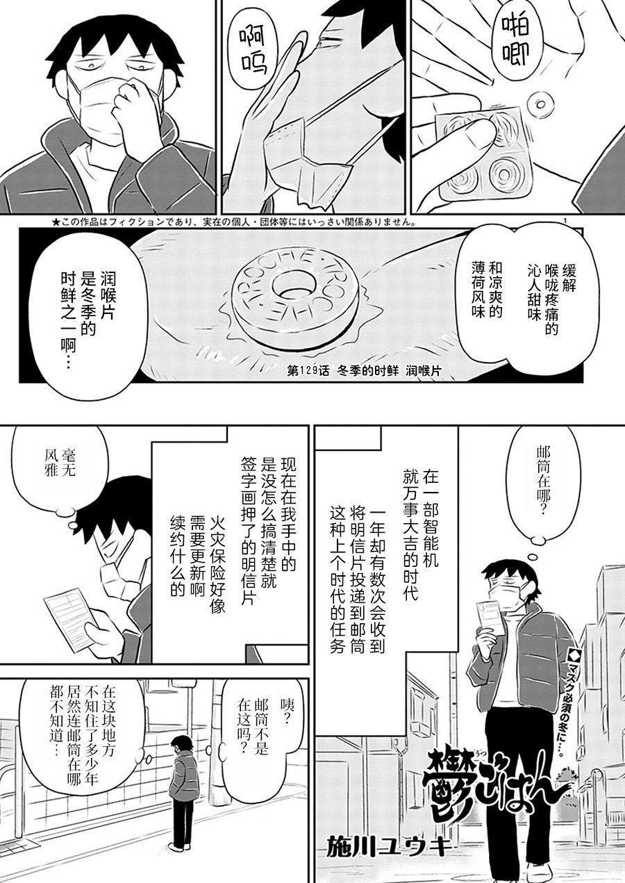 第129话