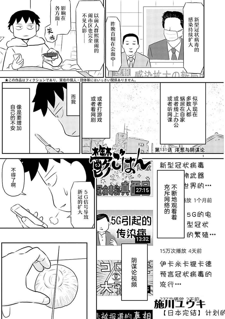 第131话