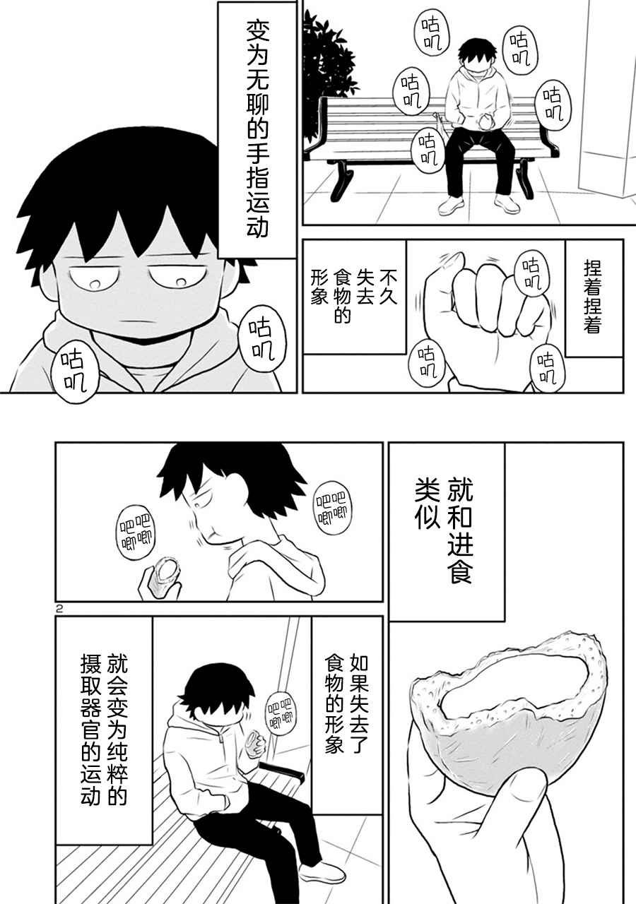 第131.5话