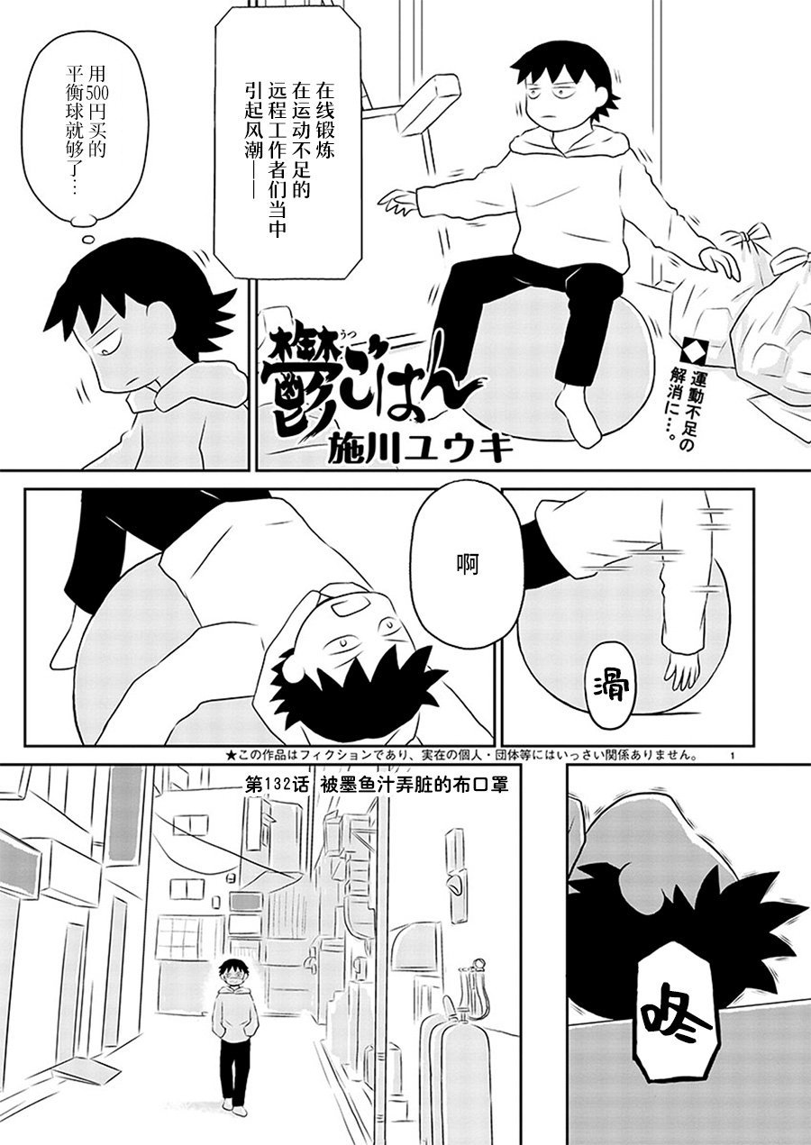 第132话