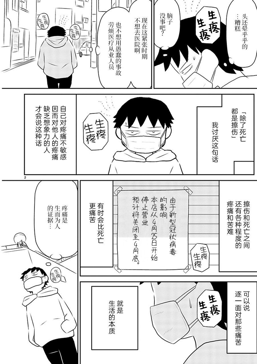 第132话