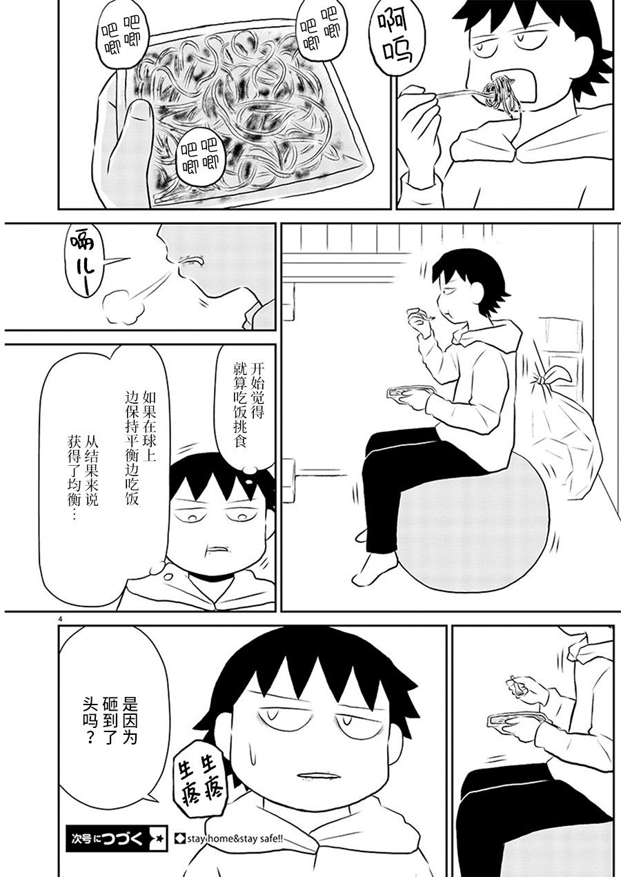 第132话
