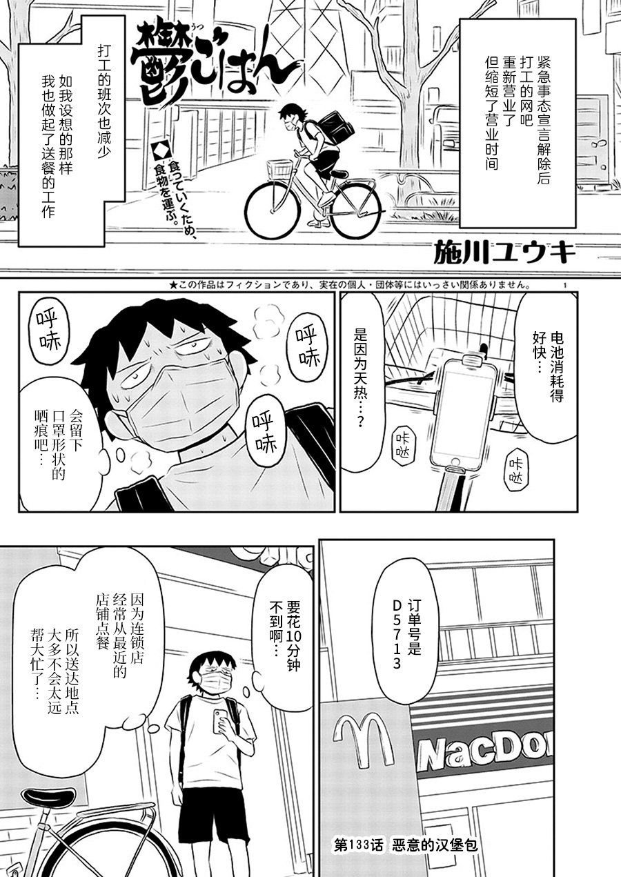 第133话