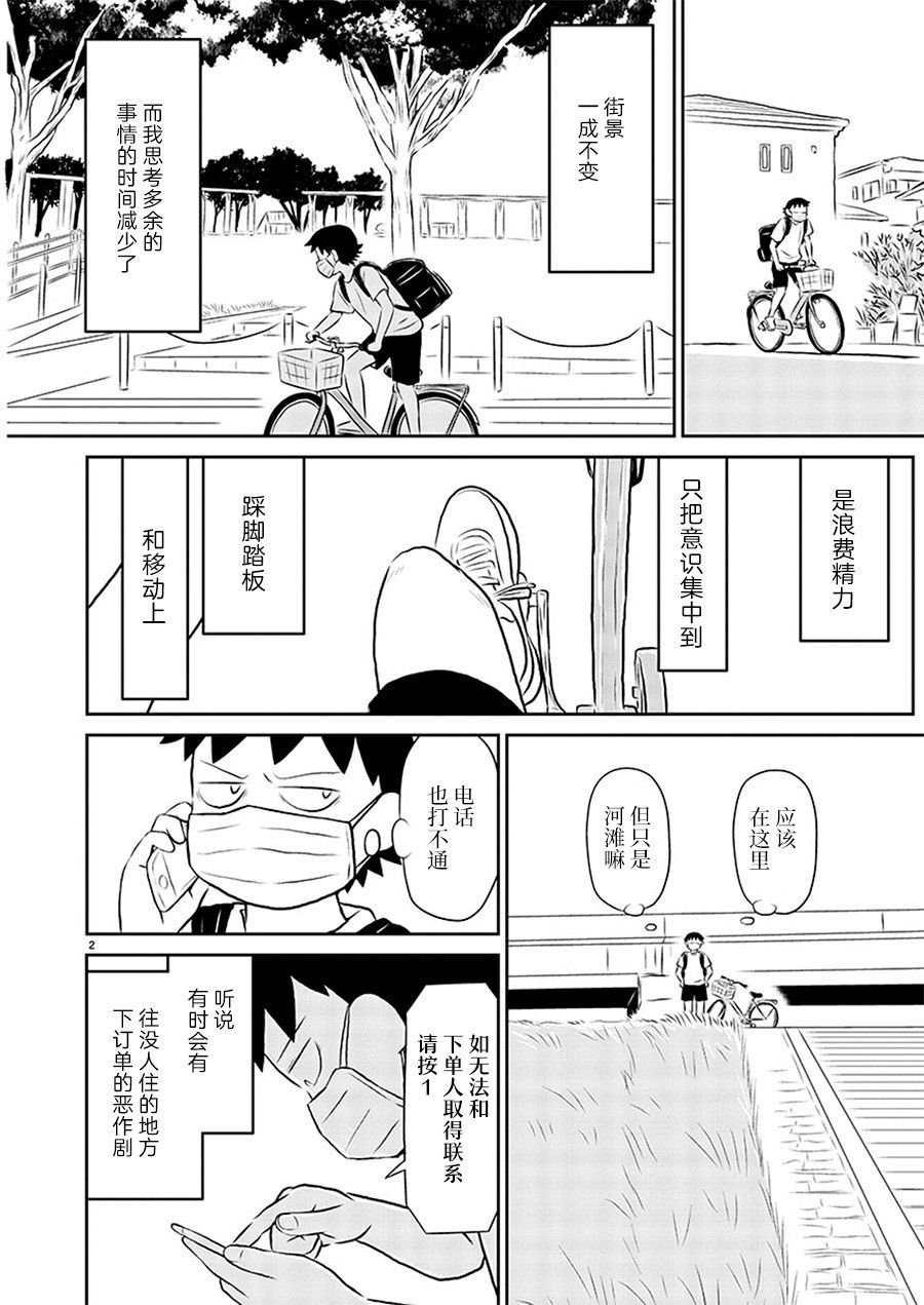 第133话