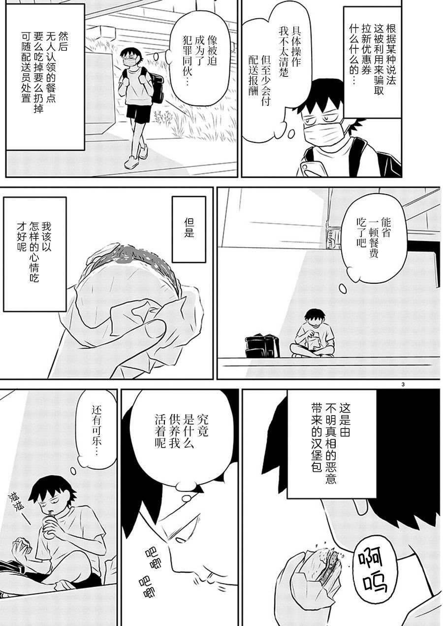 第133话