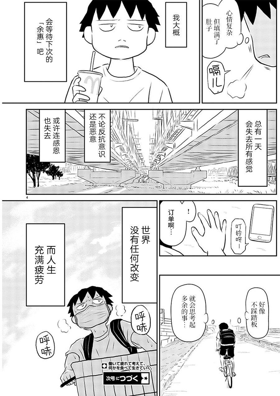 第133话
