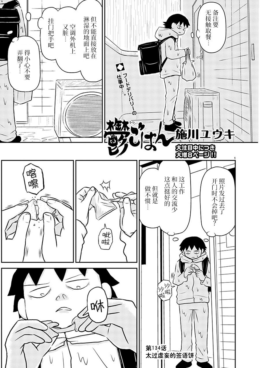 第134话