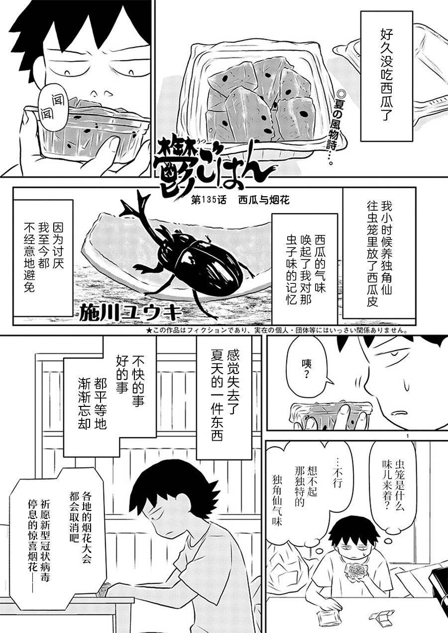 第135话