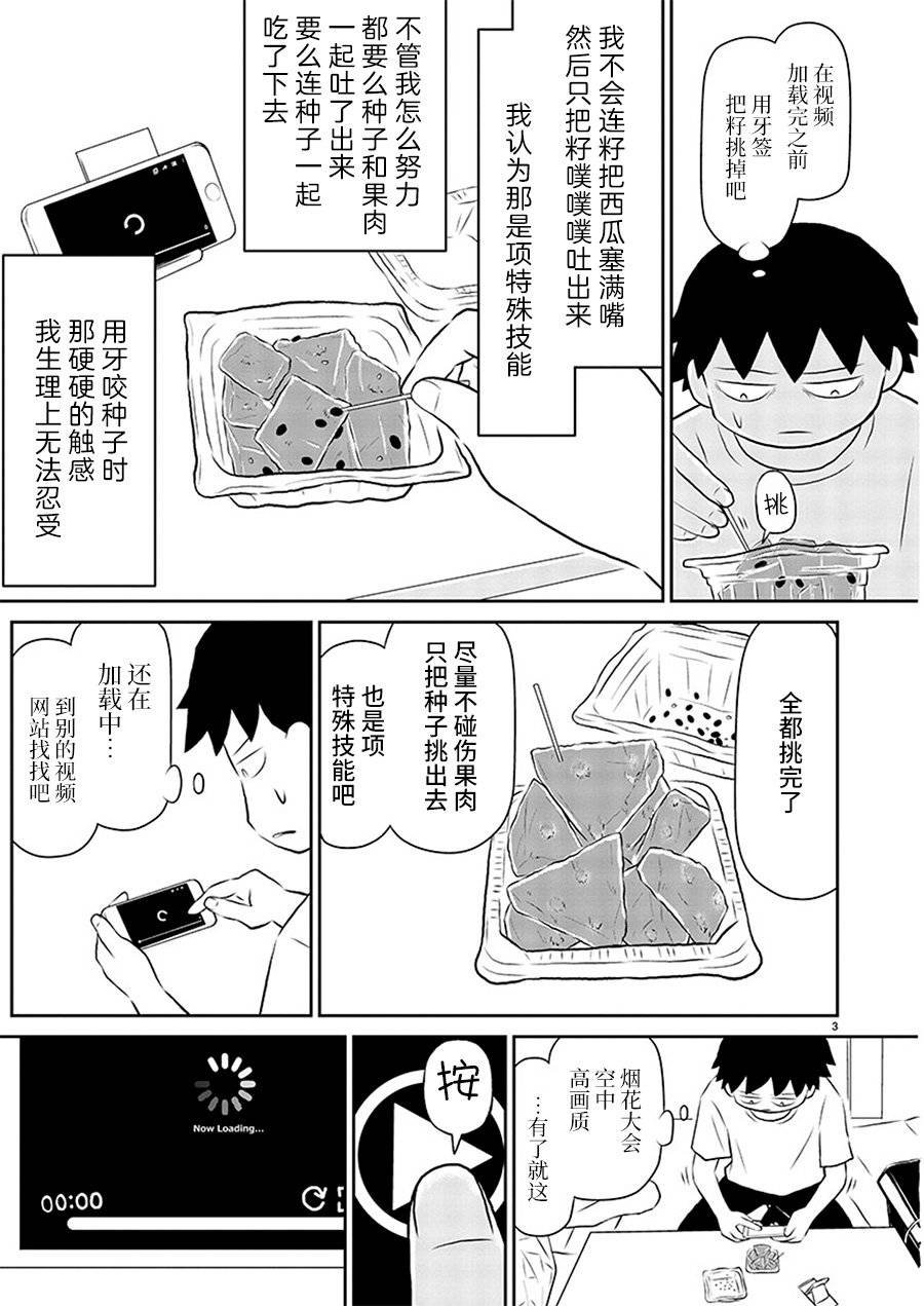 第135话