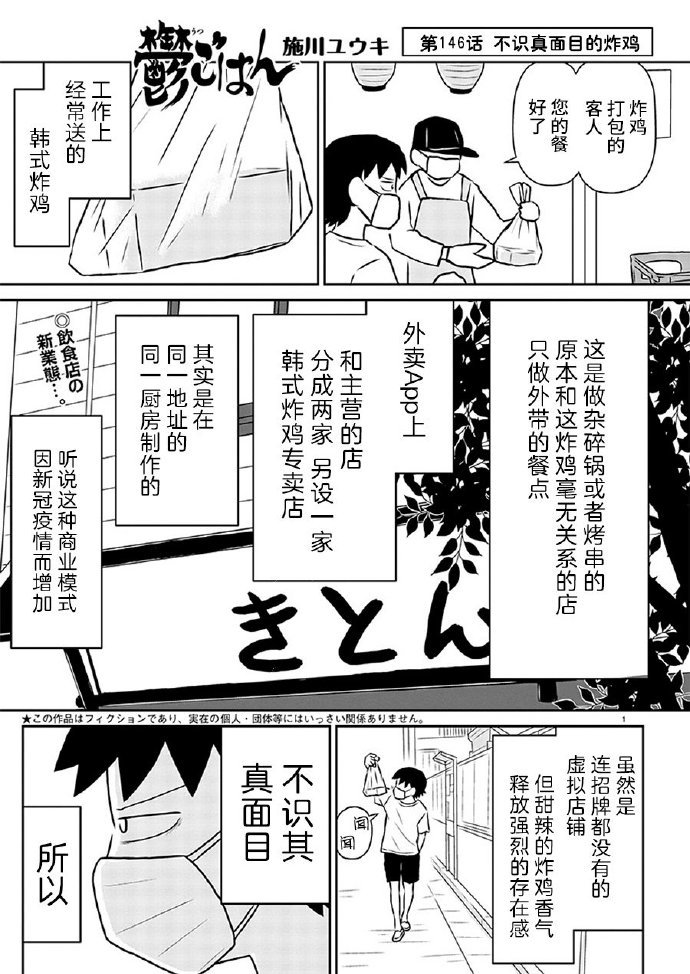第146话