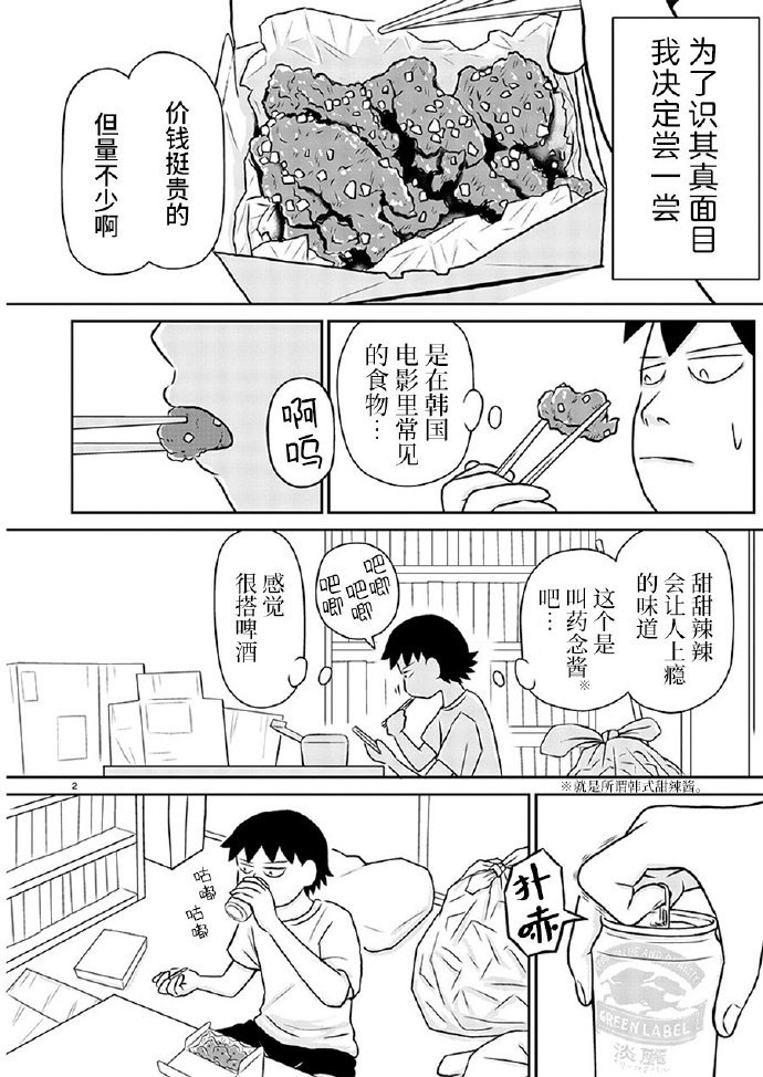 第146话