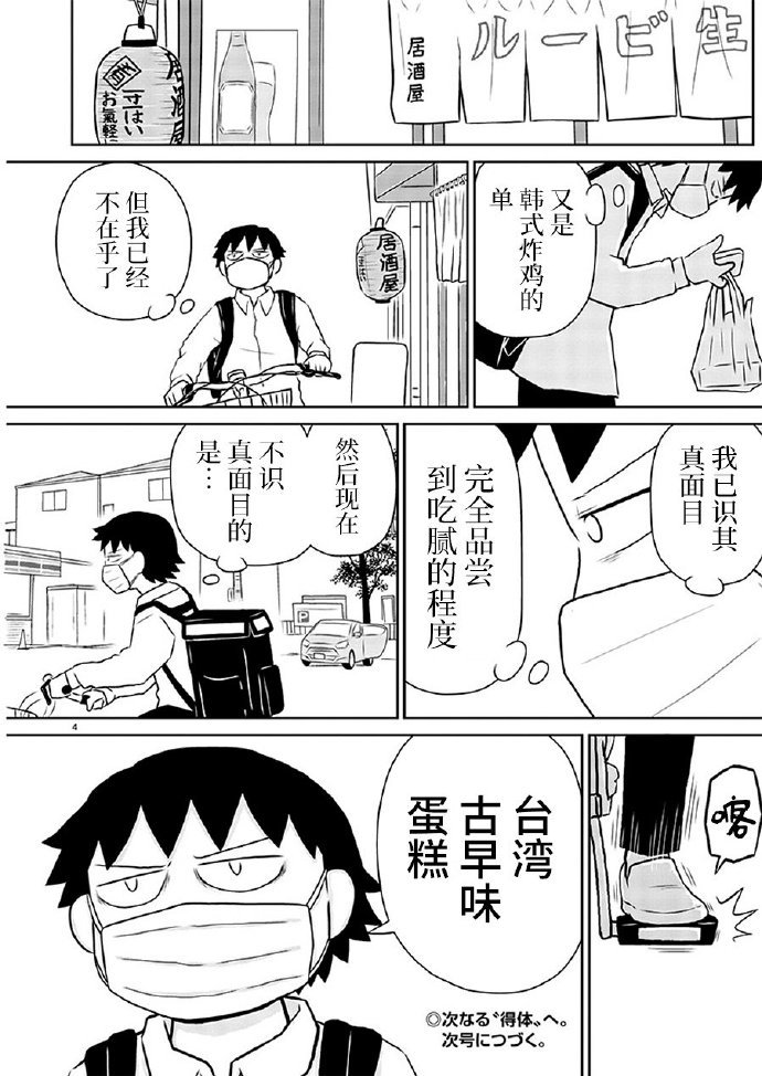 第146话