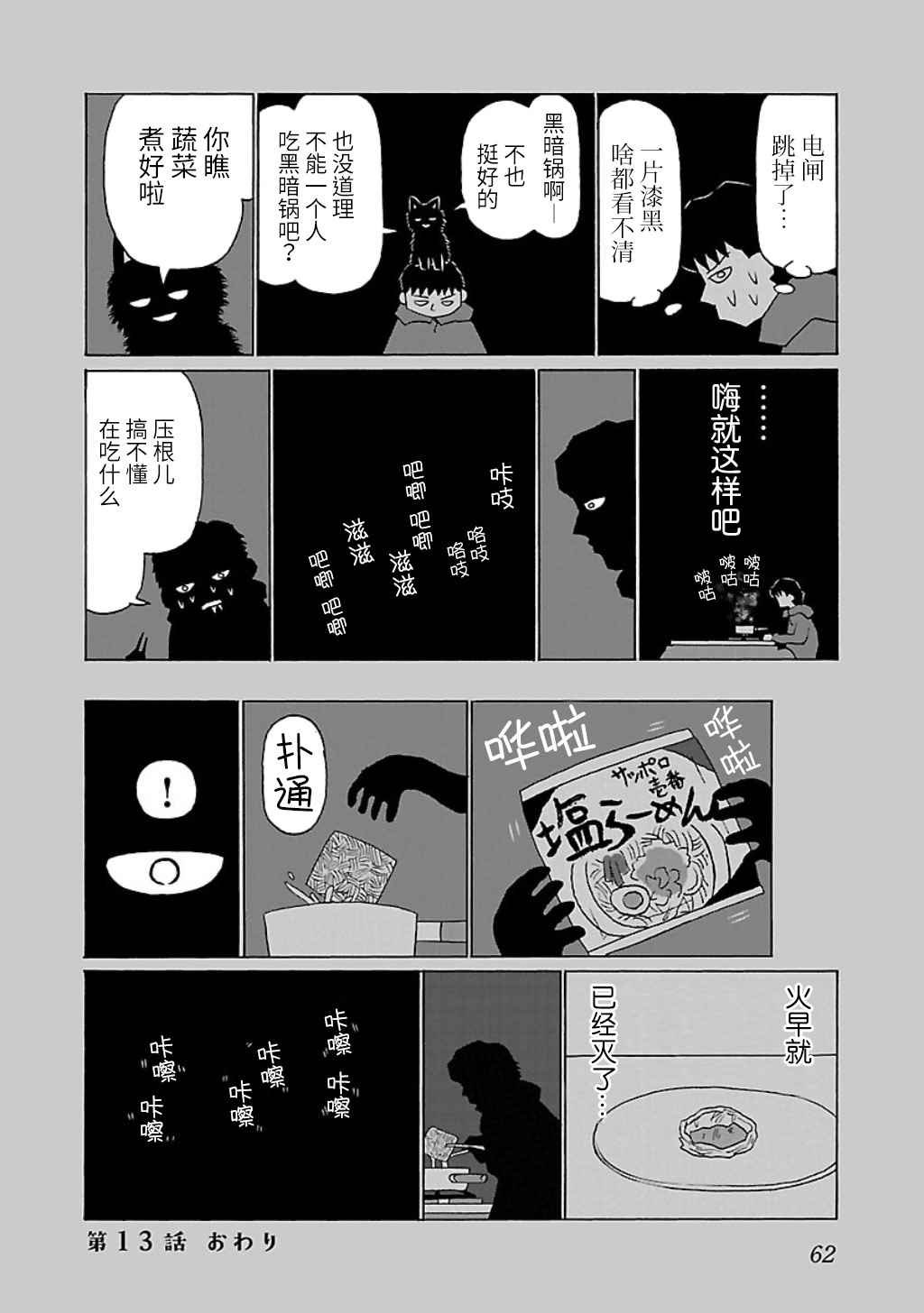 第13话