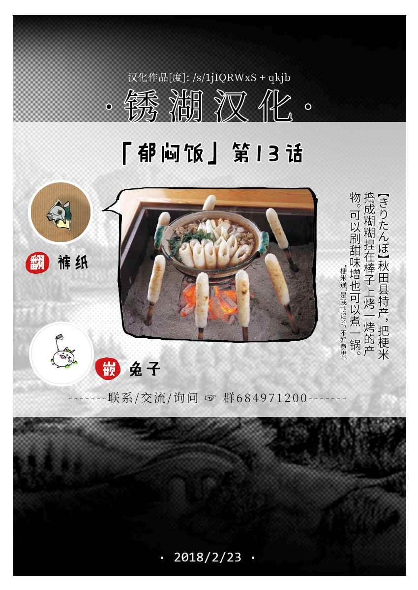 第13话
