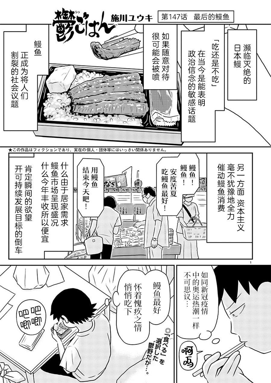 第147话