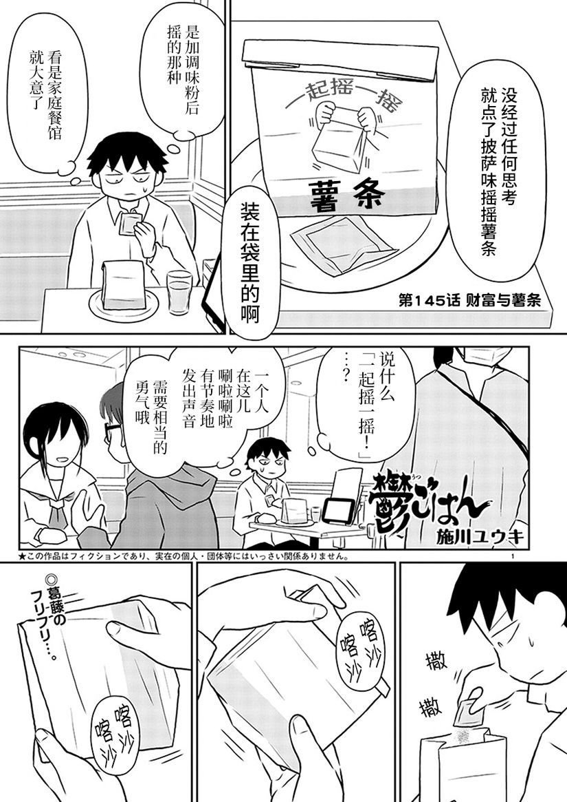 第145话
