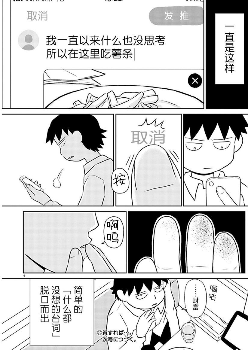 第145话