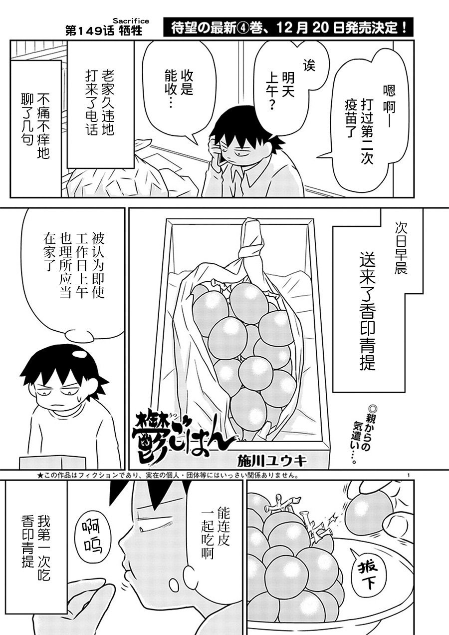 第149话
