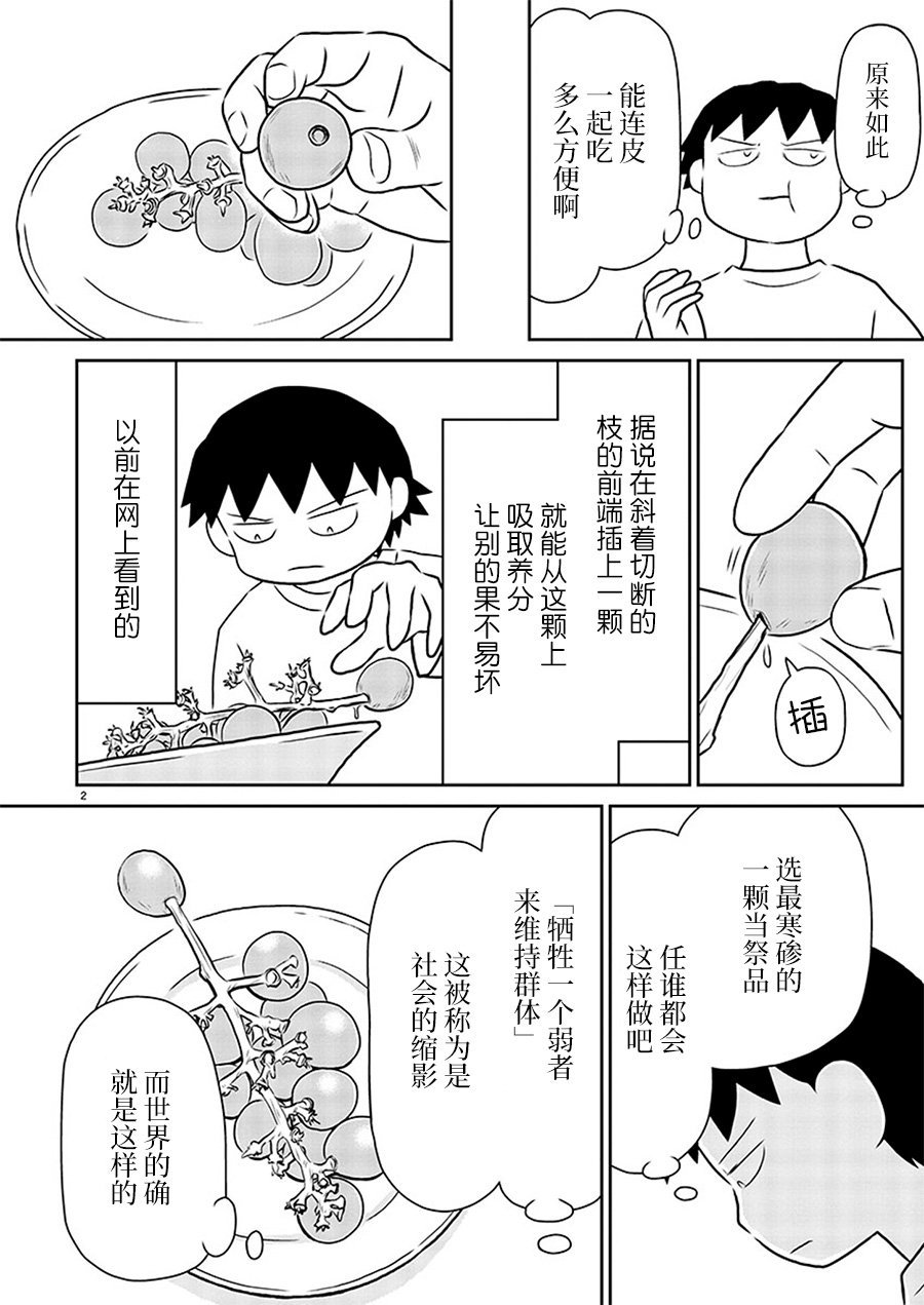 第149话
