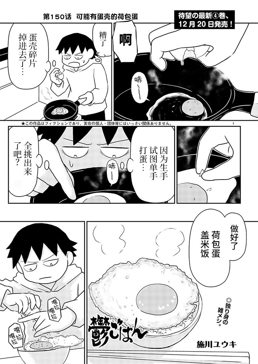第150话