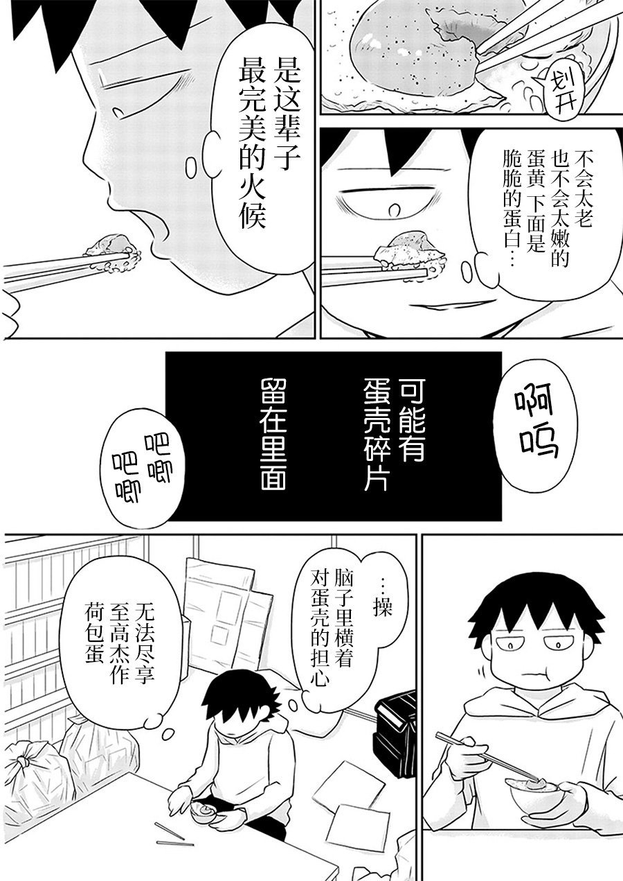 第150话
