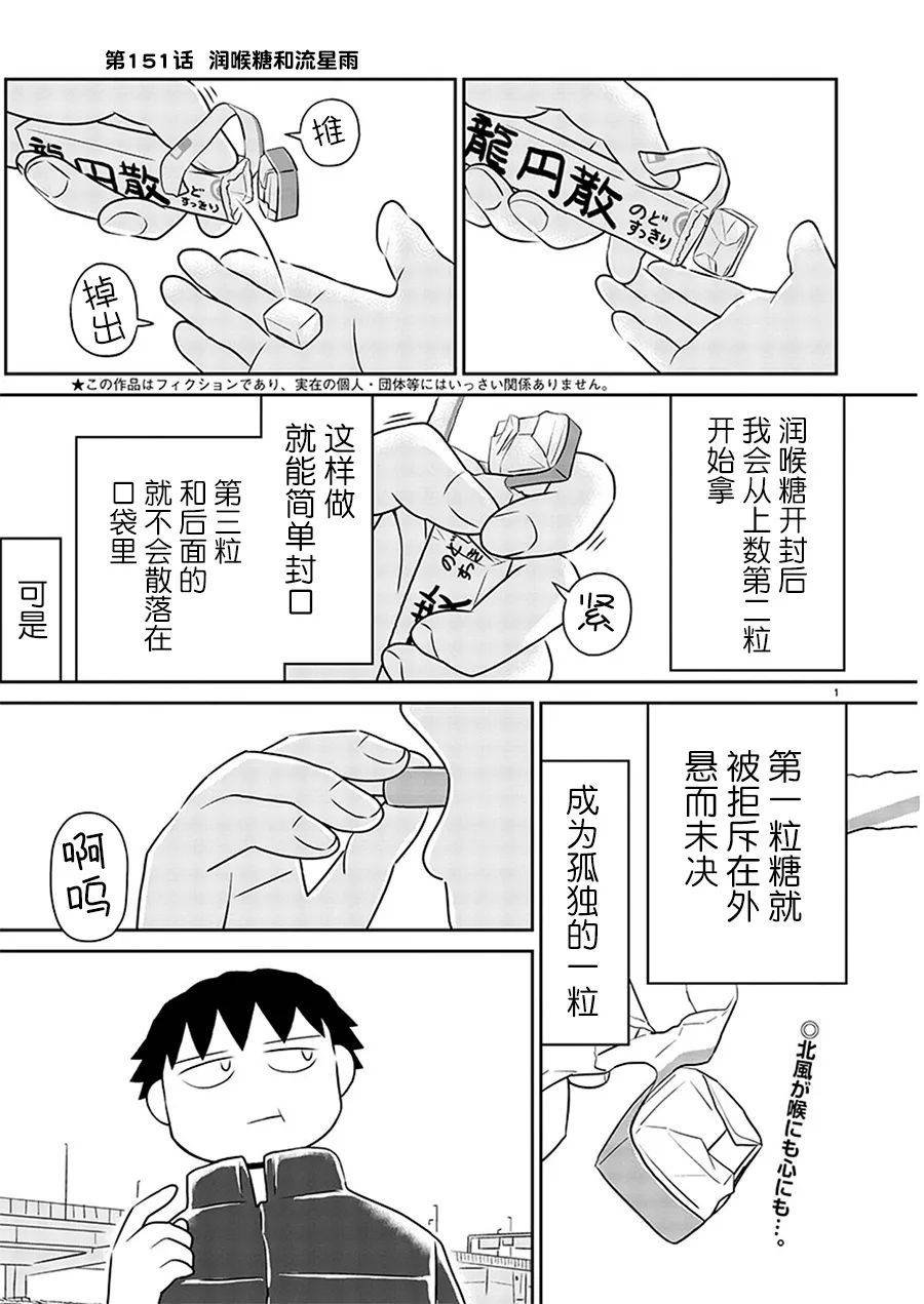 第151话