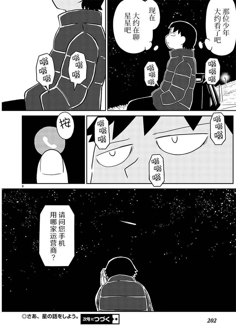 第151话