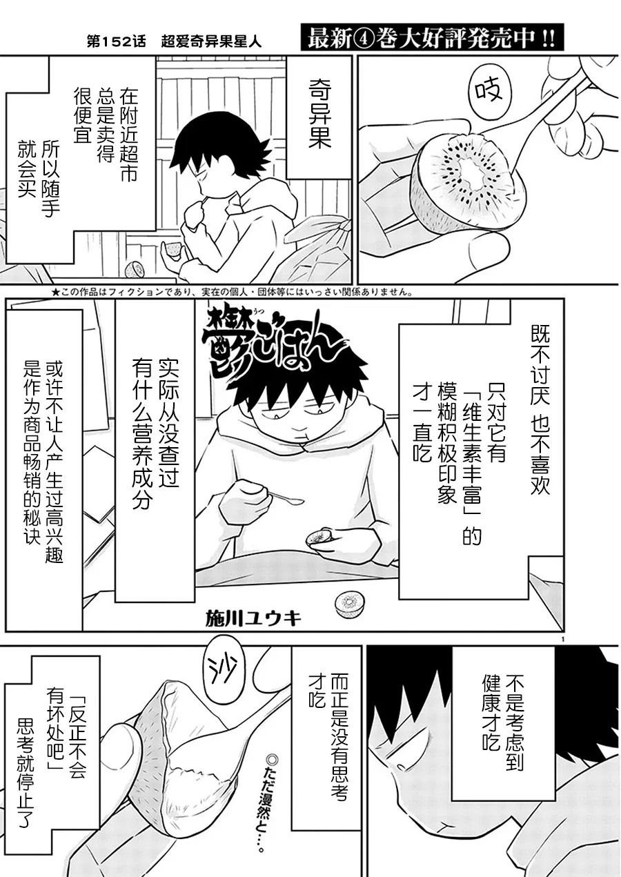 第152话