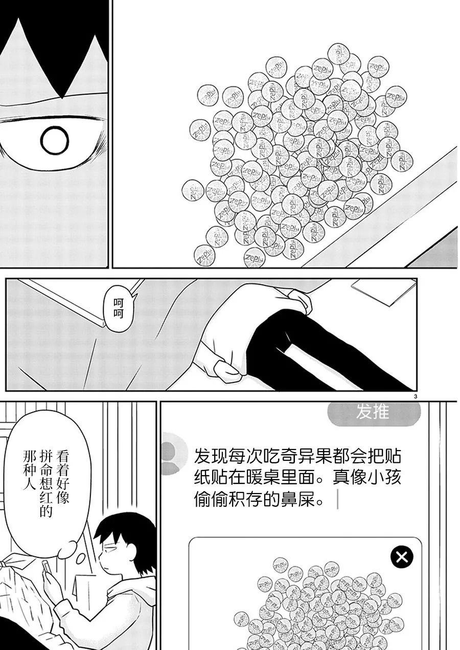 第152话