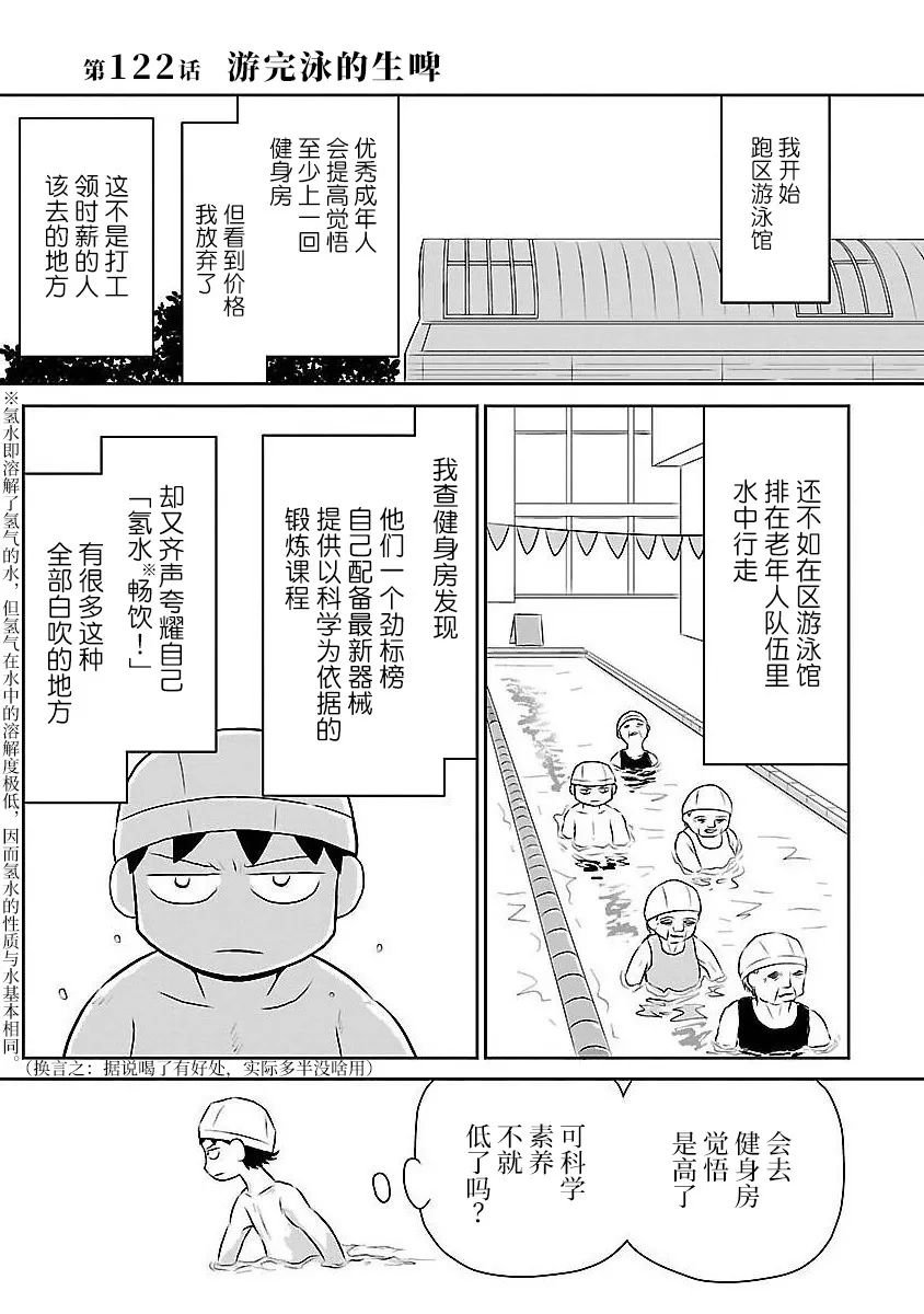 第122话