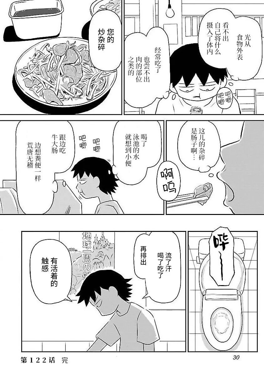 第122话