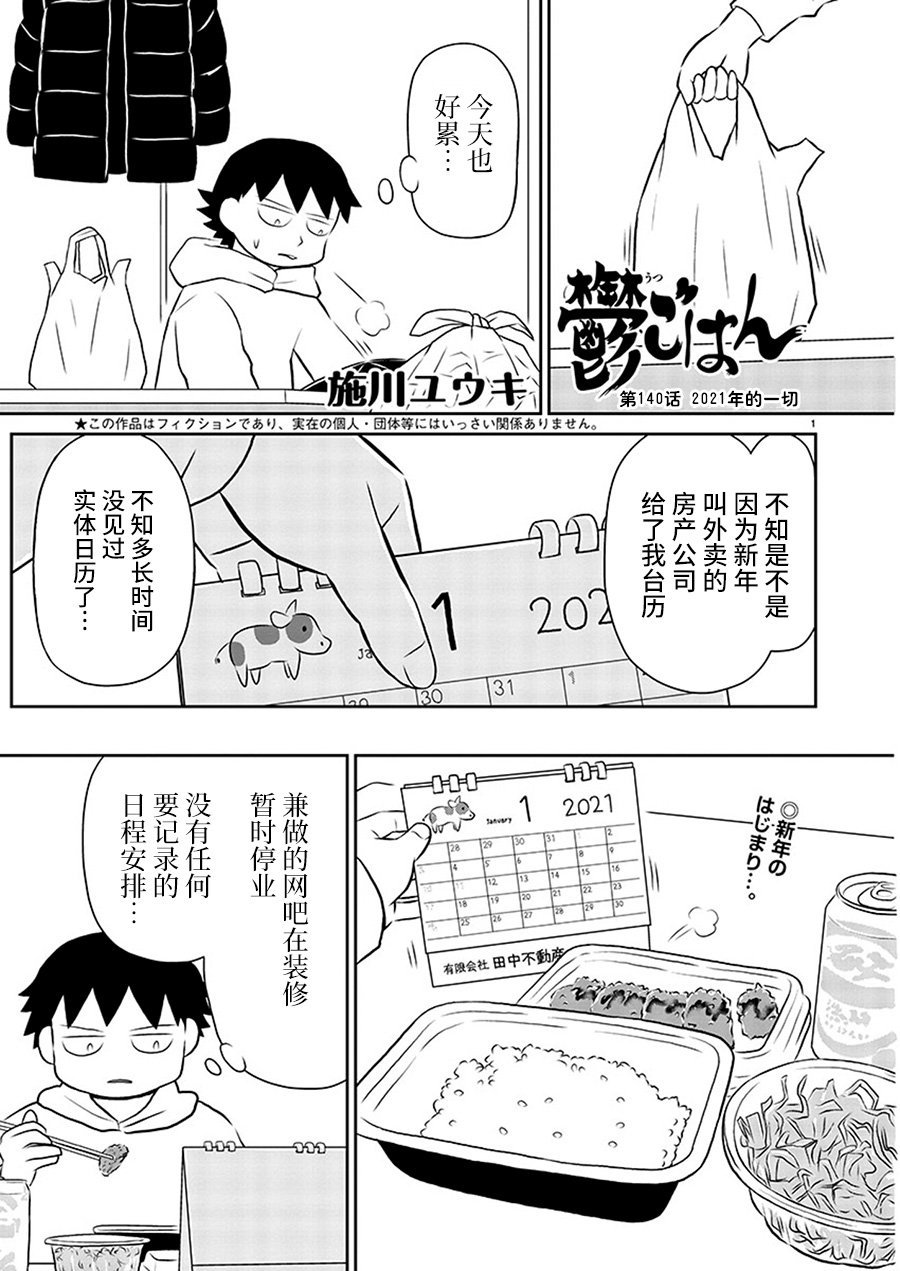 第140话