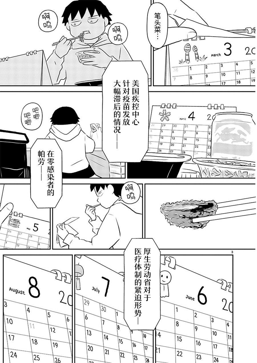 第140话