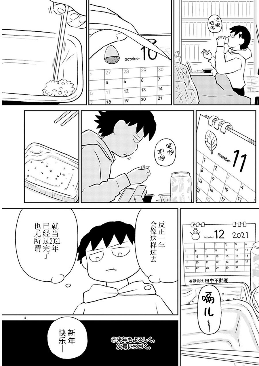 第140话