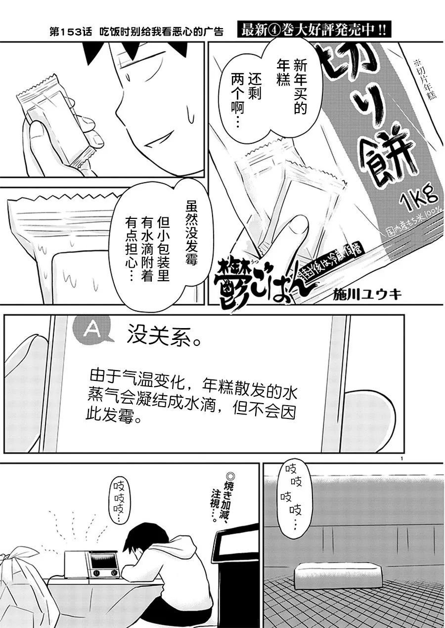 第153话