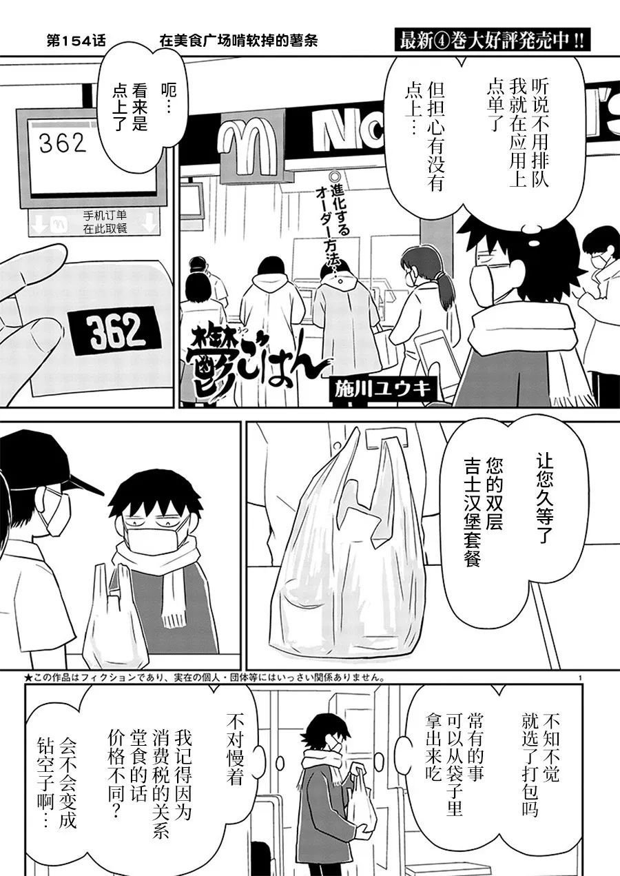 第154话