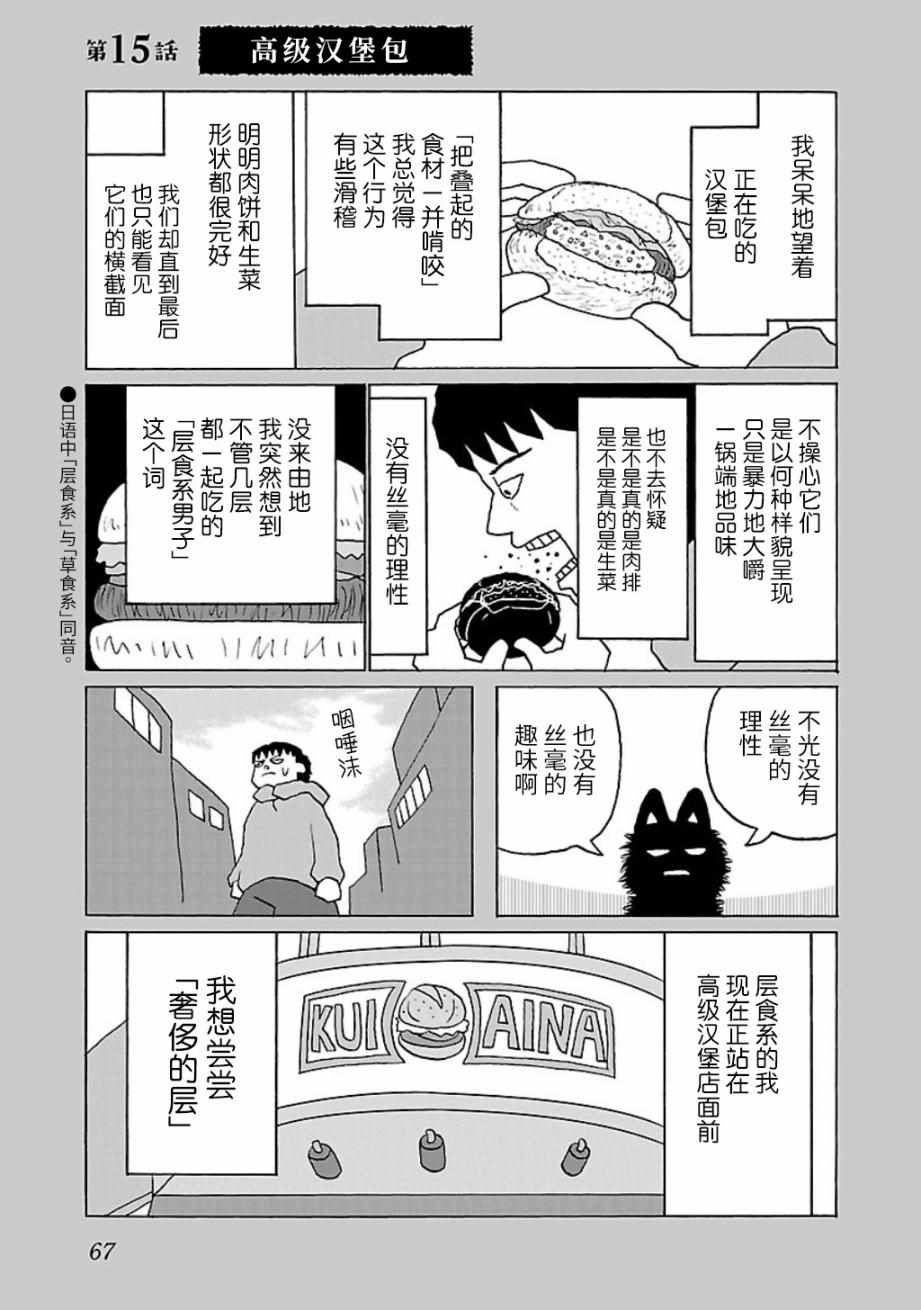第15话