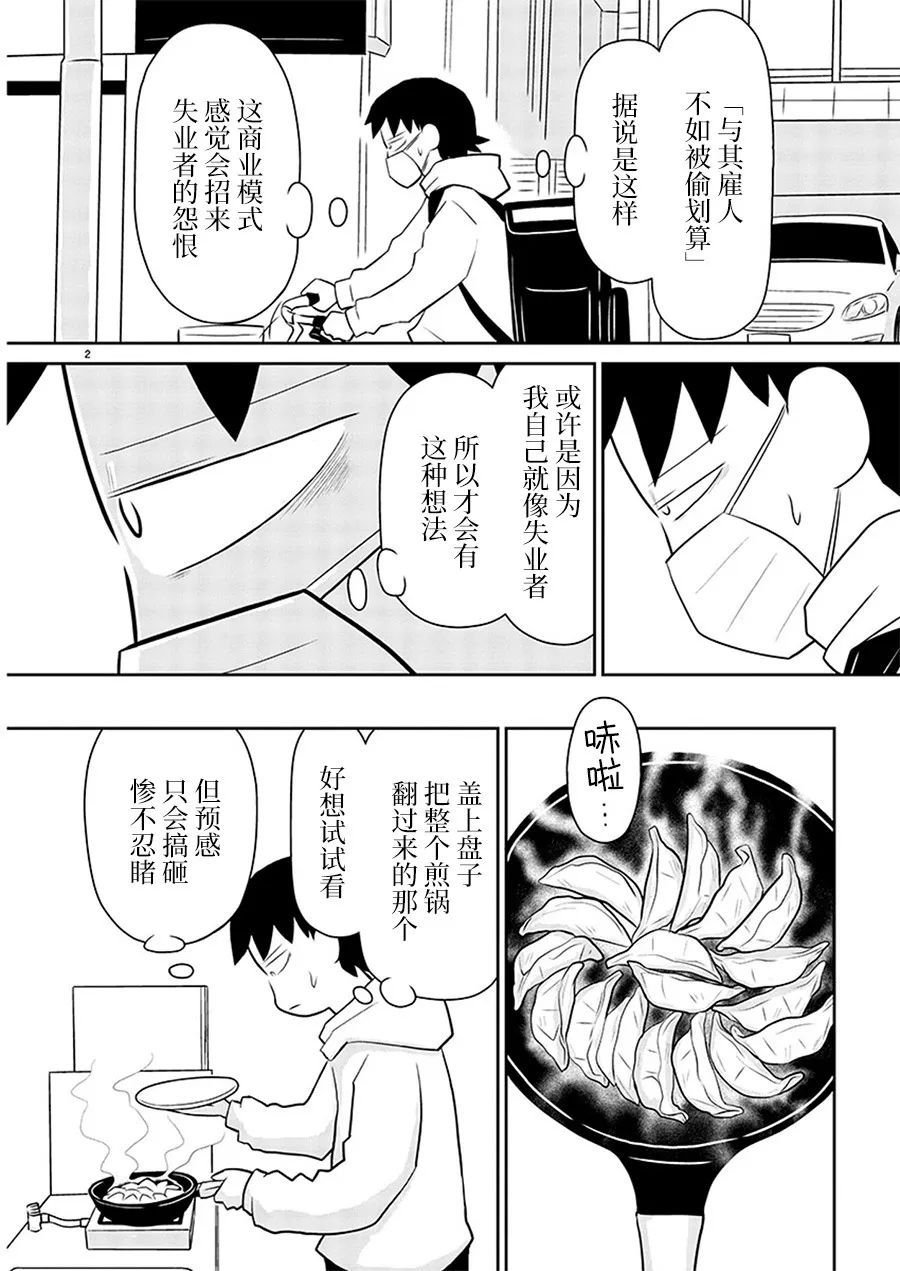 第155话