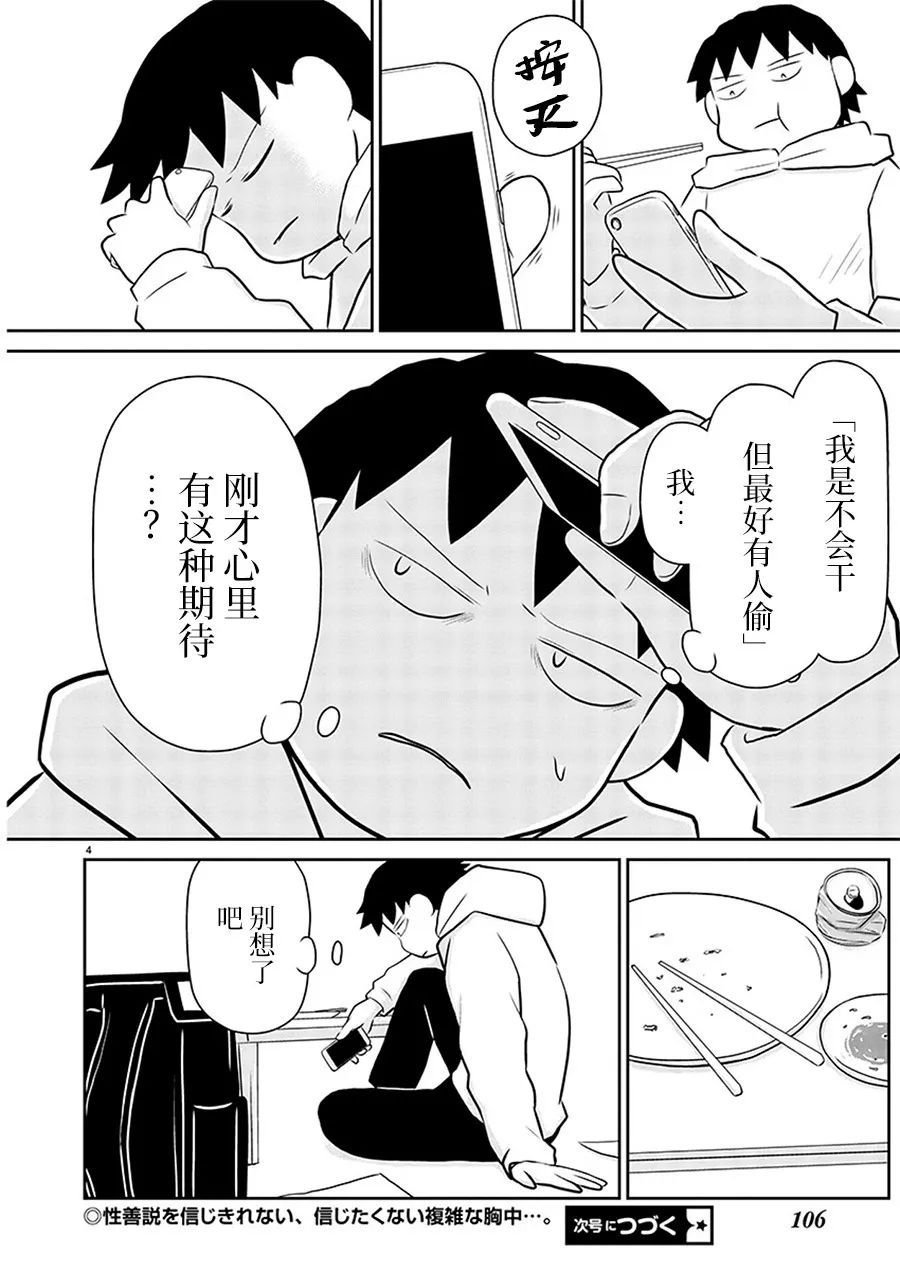 第155话